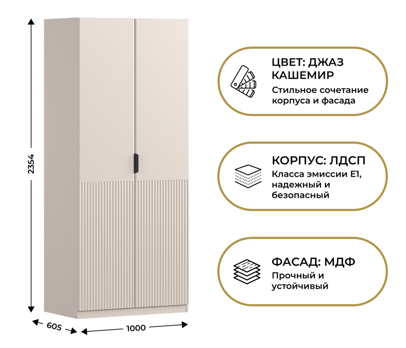 Для одежды, Шкаф двухдверный Макс 1000 мм, вариант №4 (ЛДСП/МДФ)