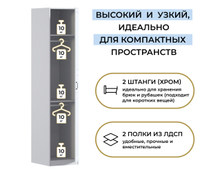 Шкаф однодверный Макс 500 мм, вариант №4 (ЛДСП/МДФ)