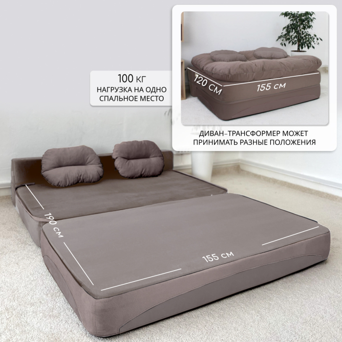 Бескаркасные диваны, Бескаркасный диван-кровать Клиффорд Мини, спальное место 1550*1900 мм велюр