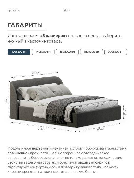 Двуспальные, Кровать 120х200, двуспальная с подъёмным механизмом букле
