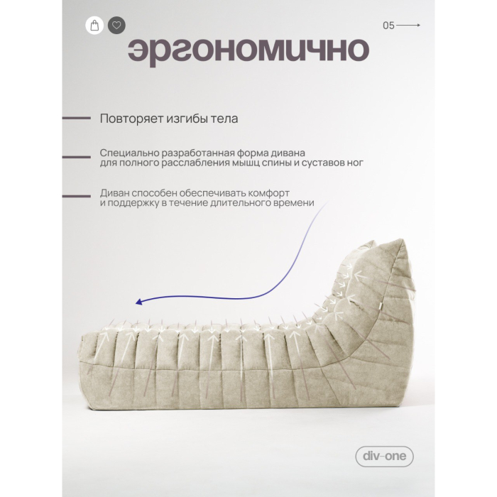 Дизайнерские диваны для гостиной, Бескаркасный диван Говард, велюр