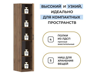 Шкаф однодверный Макс 500 мм, вариант №2 (ЛДСП, дуб вотан)
