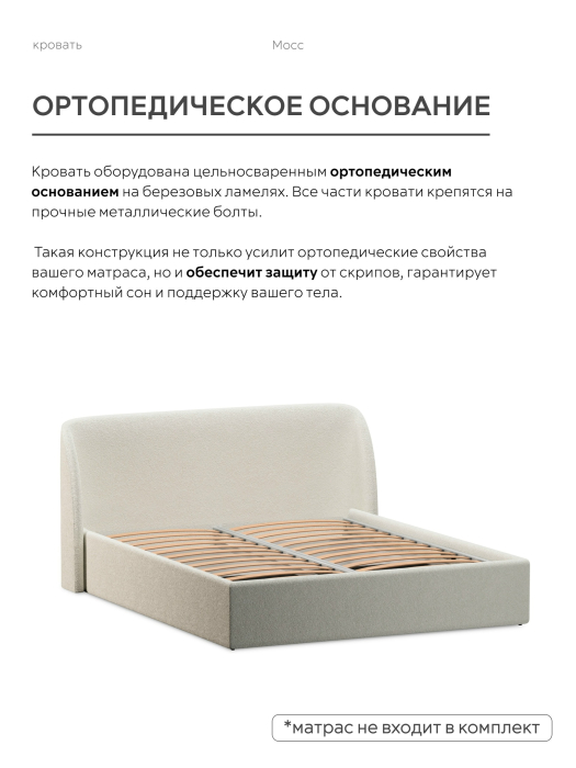 Кровати 180х200, Кровать 180х200, двуспальная с подъёмным механизмом букле