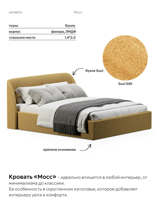 Кровати 140х200, Кровать 140х200, двуспальная с подъёмным механизмом букле