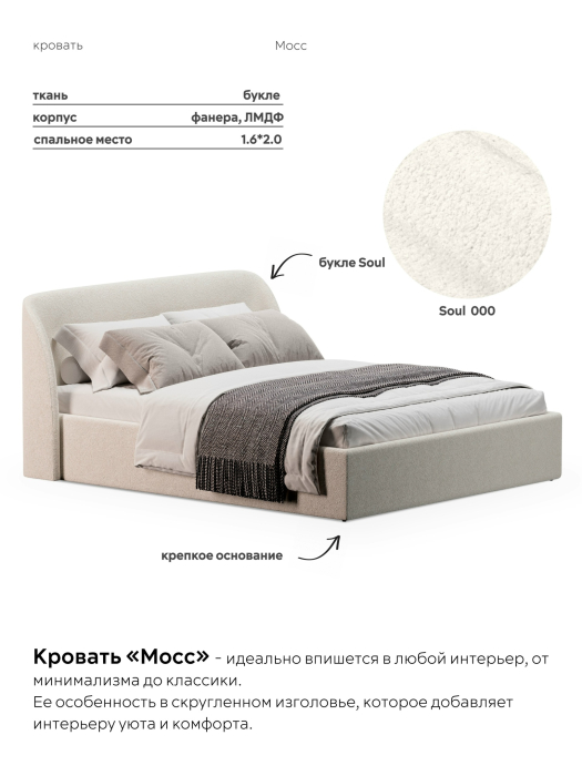 Кровати 160х200, Кровать 160х200, двуспальная с подъёмным механизмом букле