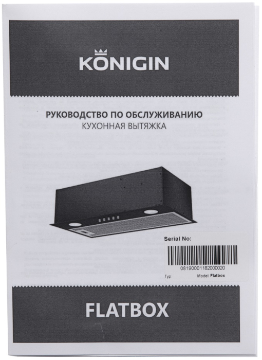 Вытяжки, Кухонная вытяжка Flatbox White 50