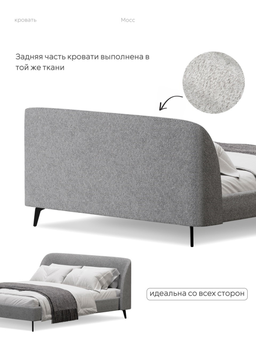 Кровати 200х200, Кровать двуспальная 200х200  на ножках букле