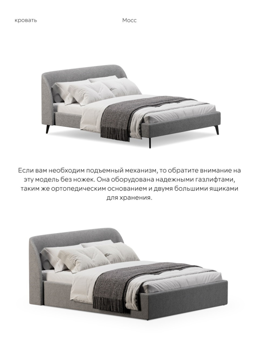 Кровати 120 см, Кровать двуспальная 120х200  на ножках букле