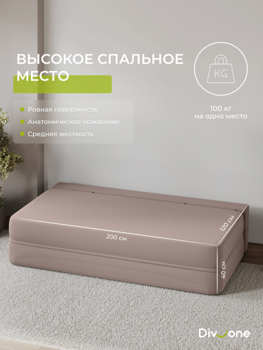 Диваны прямые, Бескаркасный диван-кровать Клиффорд Макси 2000*1900 мм велюр