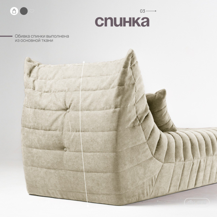 Дизайнерские диваны для гостиной, Бескаркасный диван Говард, велюр