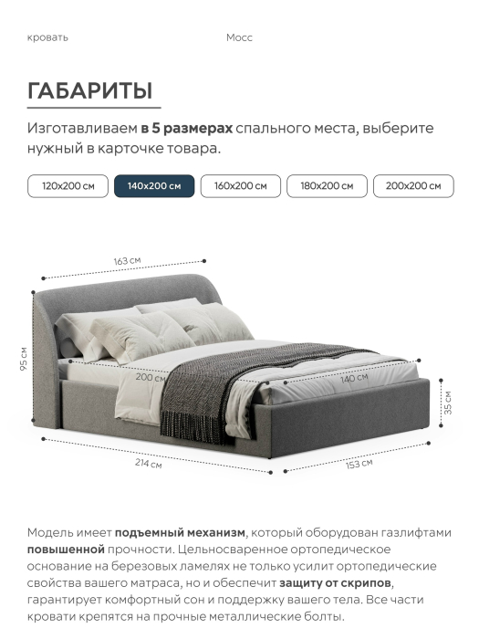 Кровати 140х200, Кровать 140х200, двуспальная с подъёмным механизмом букле