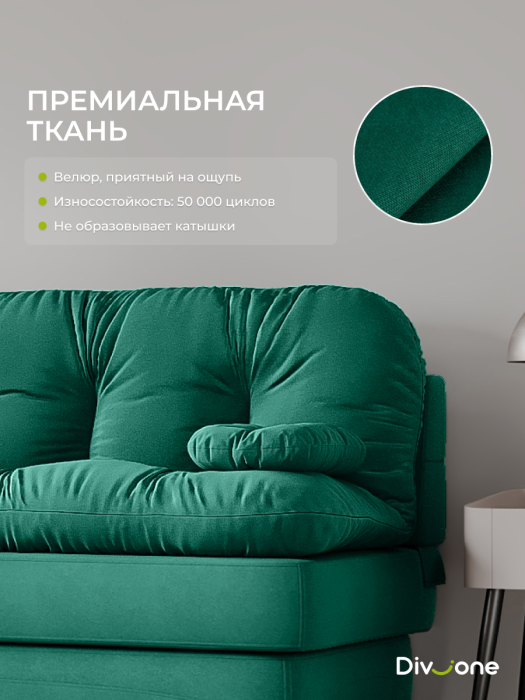 Диваны прямые, Бескаркасный диван-кровать Клиффорд 2000*930 мм велюр