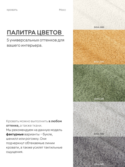 Кровати 120 см, Кровать двуспальная 120х200  на ножках букле