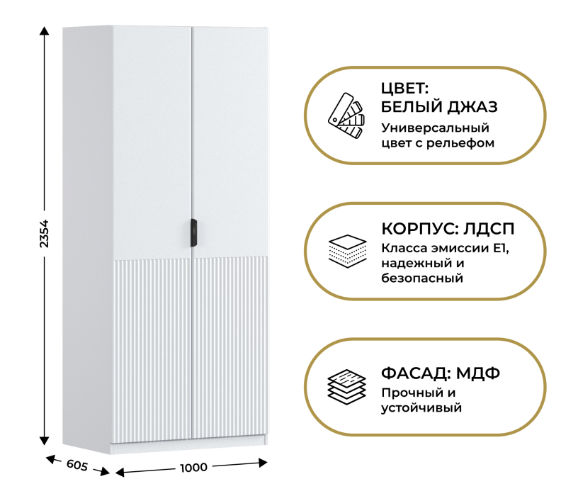 В спальню, Шкаф двухдверный Макс 1000 мм, вариант №2 (ЛДСП/МДФ)