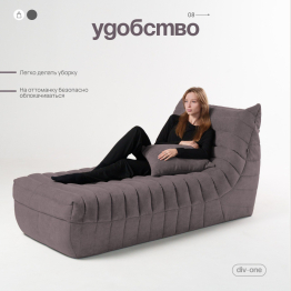 Бескаркасный диван Говард, велюр