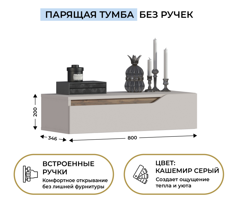 Настенные полки, Тумба подвесная Нова СБ-3623