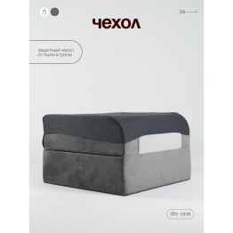 Бескаркасное кресло-кровать МиКо