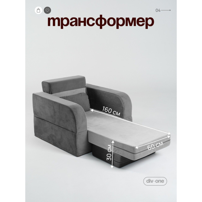 Кресла-кровати, Бескаркасное кресло-кровать МиКо