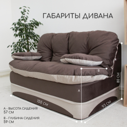 Бескаркасный диван-кровать Клиффорд Мини, спальное место 1550*1900 мм велюр