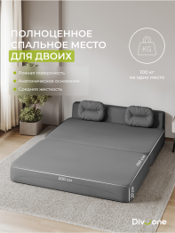 Бескаркасный диван-кровать Клиффорд Макси 2000*1900 мм велюр