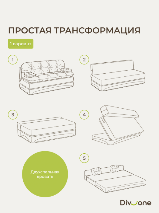 Диваны прямые, Бескаркасный диван-кровать Клиффорд Макси 2000*1900 мм велюр