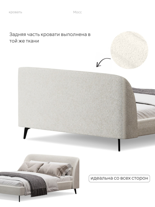 Кровати 160 см, Кровать двуспальная 160х200  на ножках букле