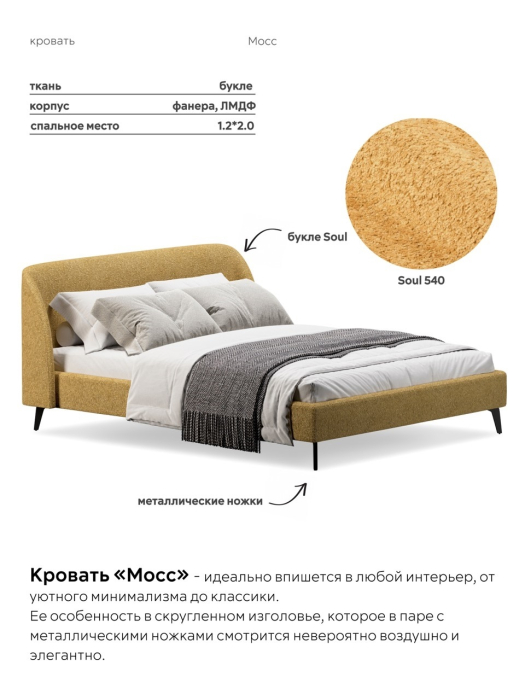 Кровати 120 см, Кровать двуспальная 120х200  на ножках букле