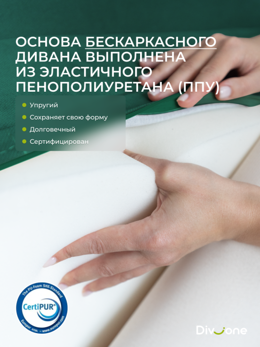 Диваны прямые, Бескаркасный диван-кровать Клиффорд 2000*930 мм велюр