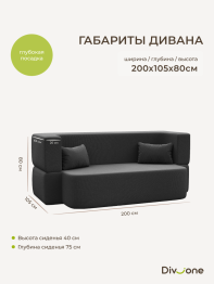 Бескаркасный диван-кровать "Дадли ЛАЙТ" 1950*1050мм. велюр