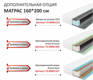 Мягкая кровать Selesta 1600 с подъемным механизмом