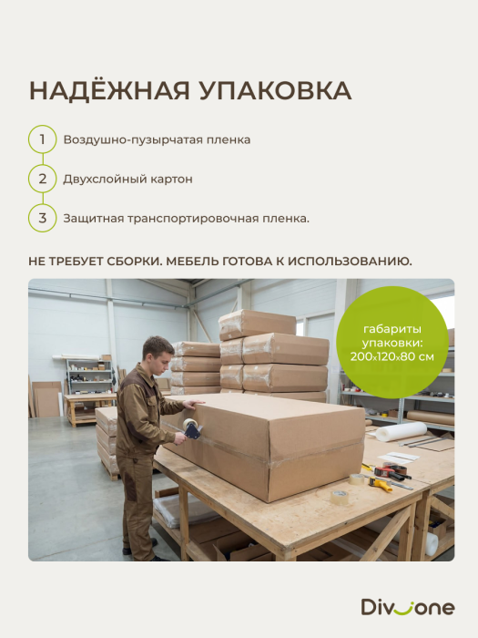 Диваны прямые, Бескаркасный диван-кровать Клиффорд 1950*930 мм велюр