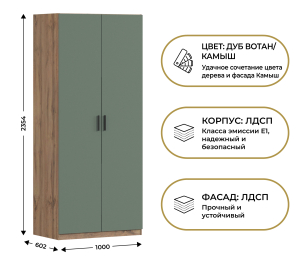 Шкаф двухдверный Макс 1000 мм, вариант №2 (ЛДСП, корпус дуб вотан)