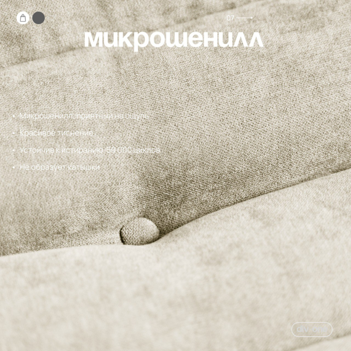 Дизайнерские диваны для гостиной, Бескаркасный диван Говард, велюр